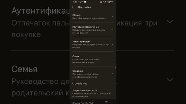 как стать разработчиком play маркета смотреть онлайн