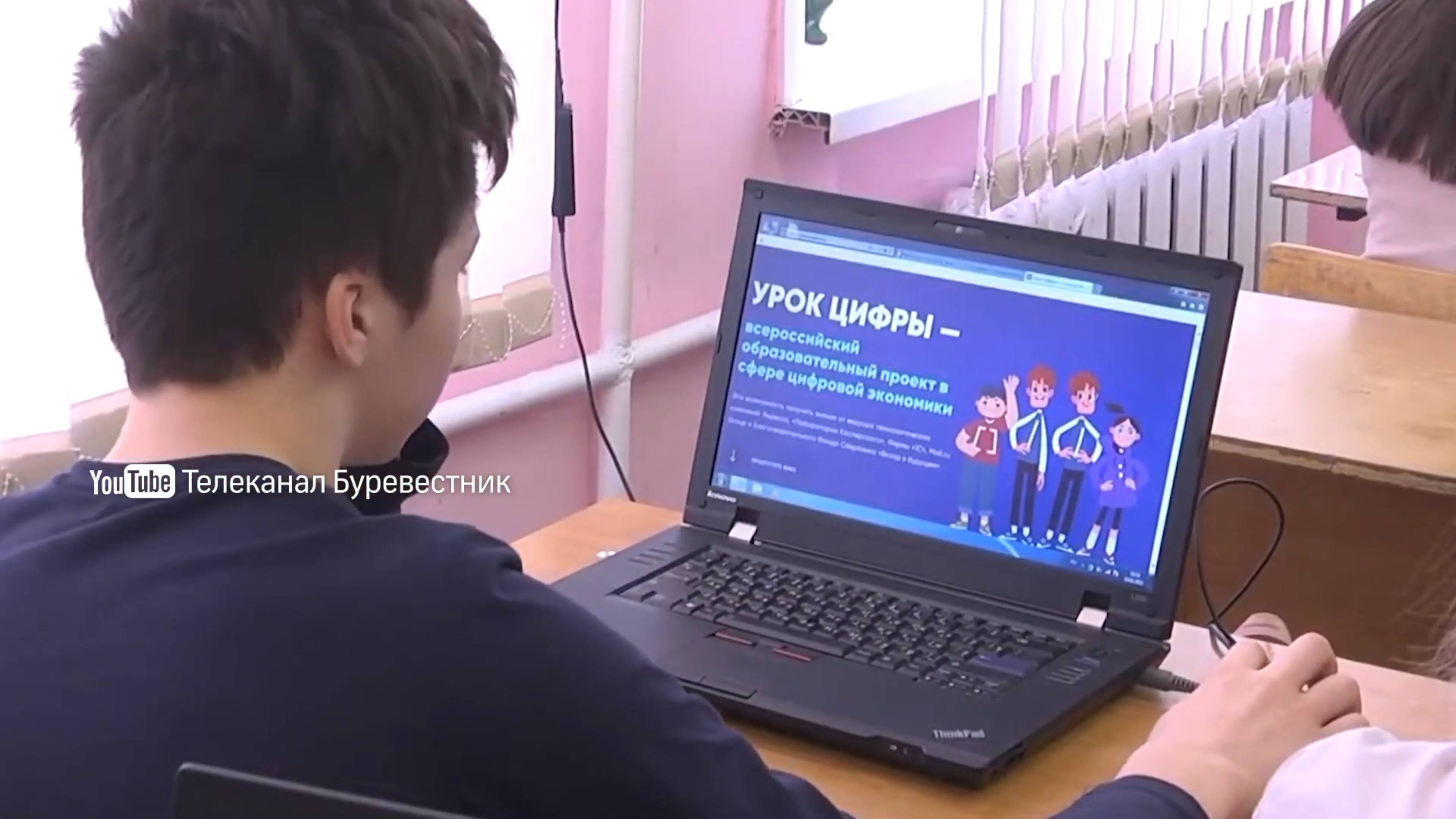 Новый этап «Урока цифры» стартует 5 ноября 31.10.2024 смотреть онлайн