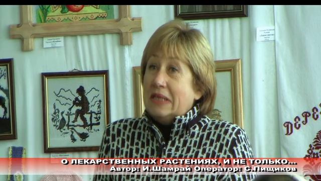 О лекарственных растениях и не только... смотреть онлайн