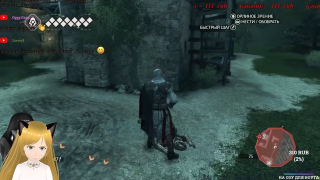 #AssassinsCreed2 - Выполняем задания, заходи! (Стрим #6) смотреть онлайн