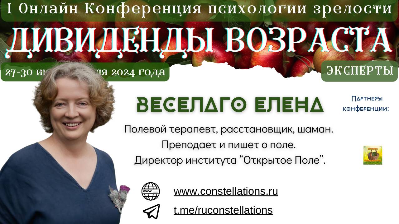 Веселаго Елена «Вот выйду на пенсию, и начну» смотреть онлайн