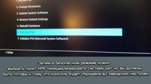 Что делать при ошибке «su-41333-4» ps4