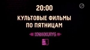 Фрагмент анонсов (Русский роман, 09.04.2023)