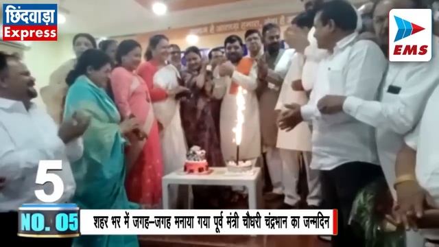 CHHINDWARA LIVE।CHHINDWARA NEWS | EMS TV 22-May-2023 смотреть онлайн