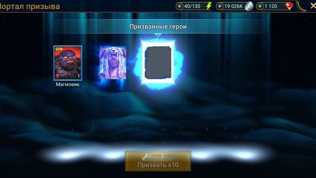 Х2 на синьку!!!!ОТкрываем 100+ шардов,рлары такие плары!!!Полыхает и горит,естественно у меня!!!! смотреть онлайн