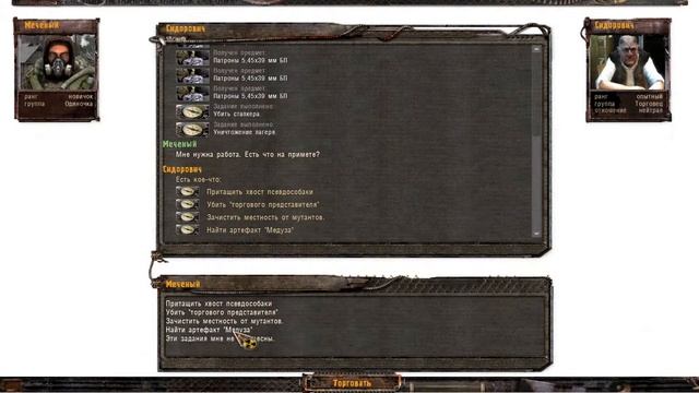 #S.T.A.L.K.E.R.: Исполнитель желаний Прохождение Серия 2 смотреть онлайн
