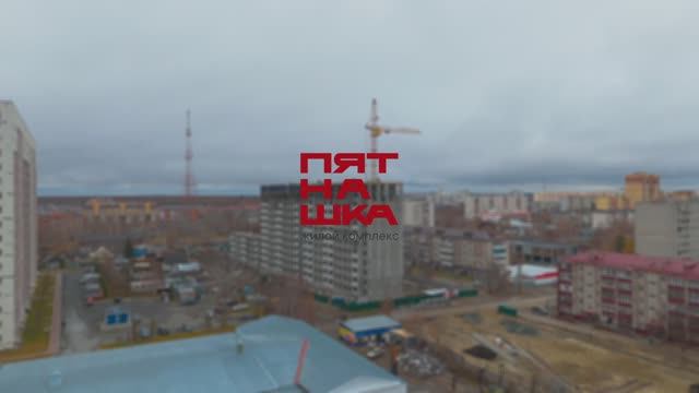 Ход строительства ЖК 