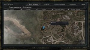 S.T.A.L.K.E.R. Связь времён Разыскать артефакты и обменять их у пилота на Вентилятор