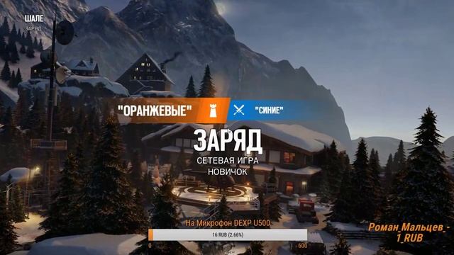 Первый опыт в Tom Clancy’s Rainbow Six смотреть онлайн