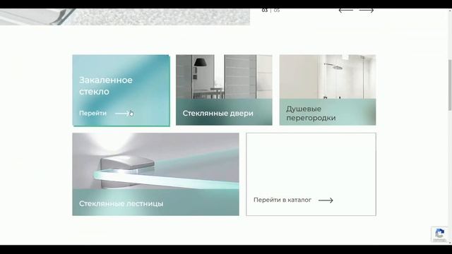 Наши работы: сайт для производителя стеклянных перегородок смотреть онлайн