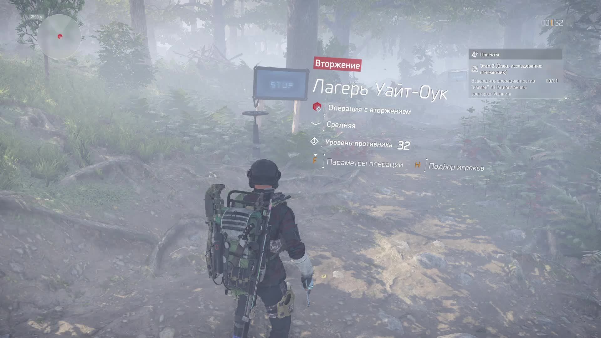 Tom Clancy's The Division 2 смотреть онлайн