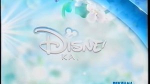 Заставка рекламы (Канал Disney, март 2015) Синяя [VHSRip]