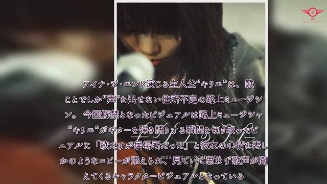 H91- 岩井俊二監督『キリエのうた』キャラクタービジュアル・映像解禁第1弾 смотреть онлайн