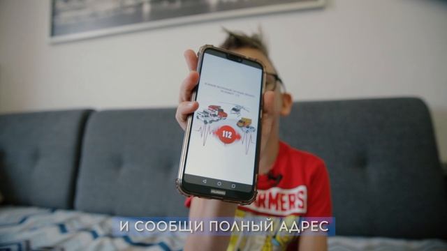 7. Как вызвать спасателей смотреть онлайн