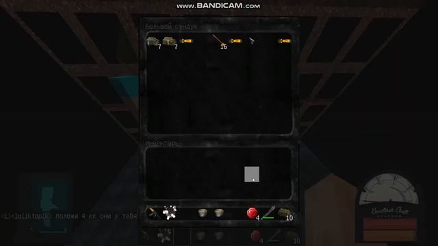 Обман на STALKER S2 смотреть онлайн