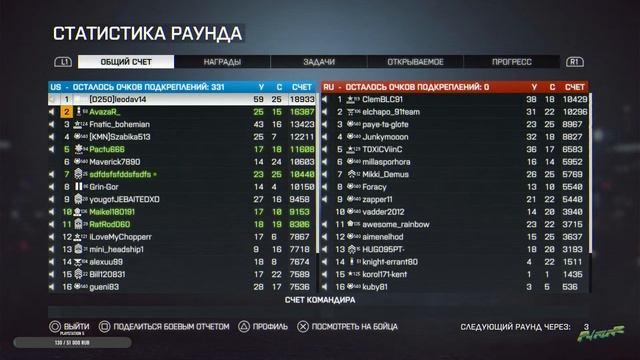Вечерний BATTLEfield 4 - онлайн - на PlayStation 4 Slim от AvazaR смотреть онлайн