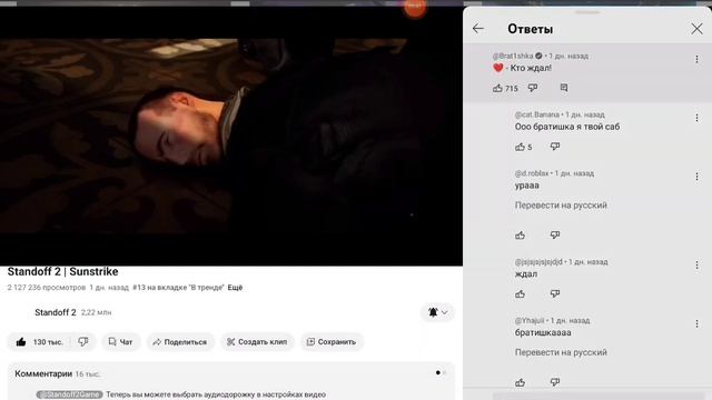осмотр нового трелера стендофф 2 смотреть онлайн