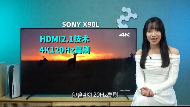 X90K退役！SONY新品X90L先行开箱试玩，新功能、新技术解析！游戏增强器、XR清晰影像，65/75/85/98控光分区公布！ смотреть онлайн