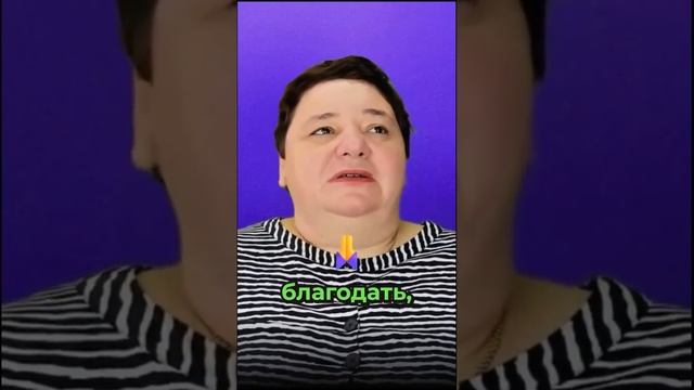 Благодать как аванс для начала духовного пути смотреть онлайн