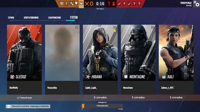 Играем в Rainbow Six Siege (2 часть Из-за перебоев Ютуб) смотреть онлайн