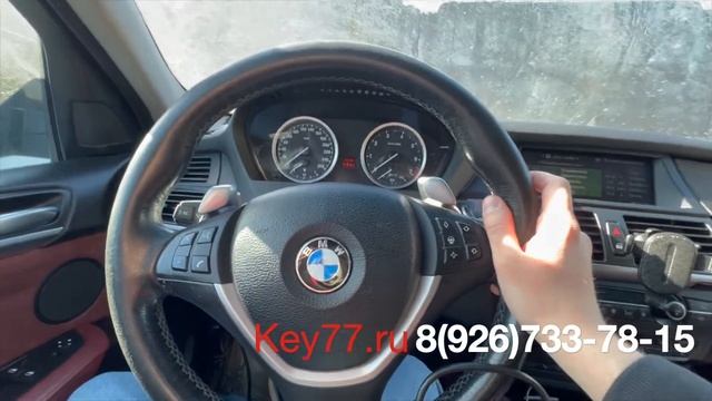 Изготовление нового ключа для BMW X6 E71 - Key77.ru