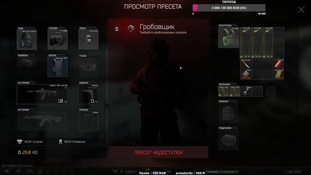 Агрессивно катаем Тарков смотреть онлайн