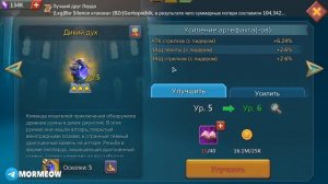 АРТЕФАКТЫ! ГАЙД! ЧТО КАЧАТЬ, ЗАЧЕМ И ПОЧЕМУ? [Lords Mobile]