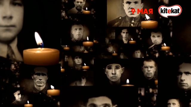 (ИТК) Минута молчания (Kitekat TV, 09.05.2023, 18:55) смотреть онлайн