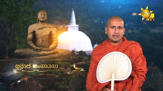 Hiru TV Samaja Sangayana - Sathi Aga | EP 202 | 2022-08-28 смотреть онлайн