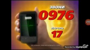 (РАРИТЕТ) Фрагмент рекламы Europa Plus TV (декабрь 2011)