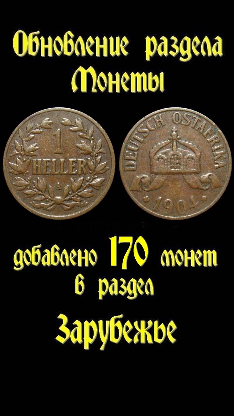 Большое обновление раздела 