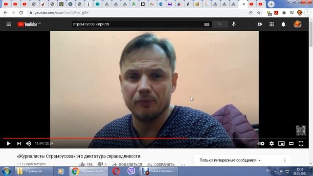 Стремоусов в общем векторе целей Нового мирового порядка смотреть онлайн