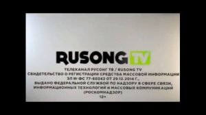 История заставок свидетельств о регистрации Rusong TV