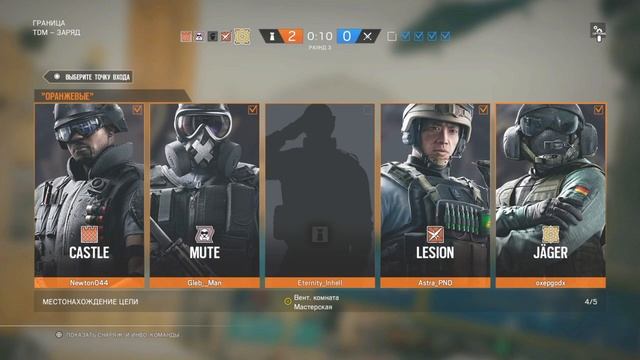 Турнир PLG Rainbow Six смотреть онлайн