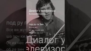 🦋LILI🦋 and AlexDolMit - Кавер песни «Диалог у телевизора» (Владимир Высоцкий). Запись с караоке.