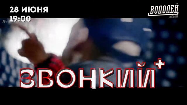 Звонкий ТВ 10 сек смотреть онлайн