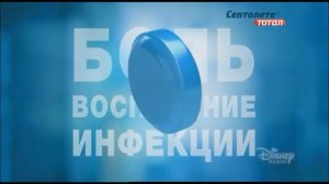 Рекламный блок и анонсы (Канал Disney 05.12.2022) + анонсы телеканала «Солнце»