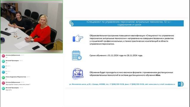 Организационное собрание 4 поток смотреть онлайн