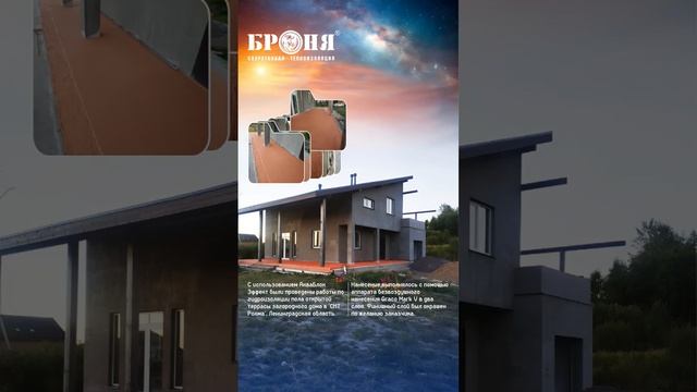 #броня #ремонт #теплоизоляция #краска #теплохолод #стройка  #shorts #теплокраска #youtubeshorts смотреть онлайн