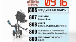 Реклама на BRIDGE TV 2012 (57/70)