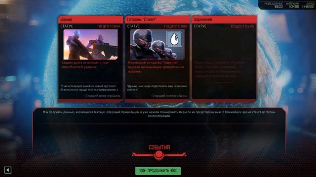 XCOM 2: War of the Chosen (PC) bad ending смотреть онлайн
