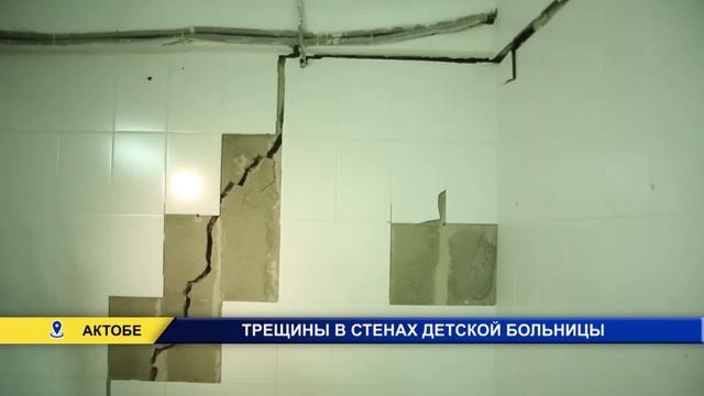 Трещины в стенах детской больницы смотреть онлайн