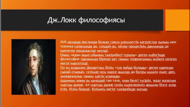 Жаңа заман философиясы