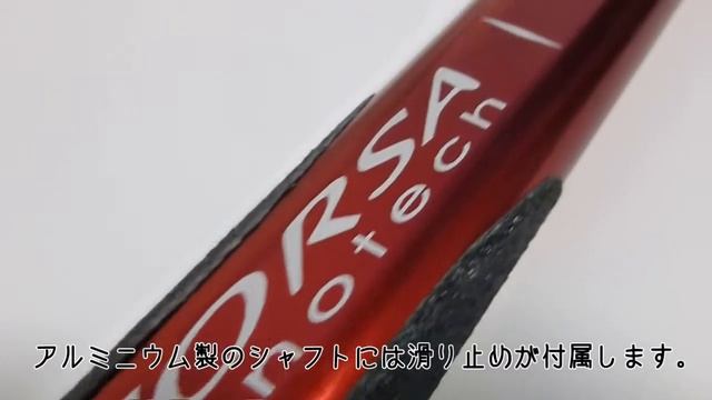 【ＨＤ】CAMP(カンプ) コルサナノテク(CORSA NANOTECH) 商品紹介 1分40秒 смотреть онлайн