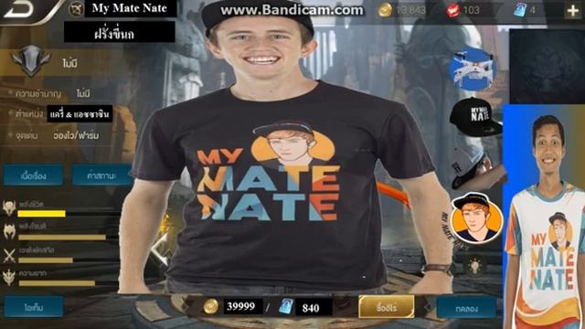 ถ้าเกม ROV มี My Mate Nate [ทำครั้งแรก] смотреть онлайн