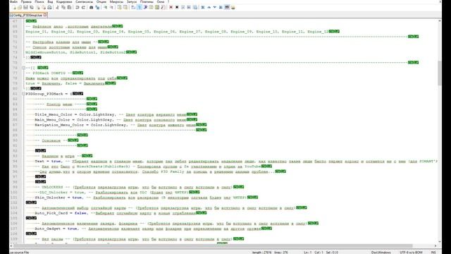 P3DHack| Как изменить файл конфигурации смотреть онлайн