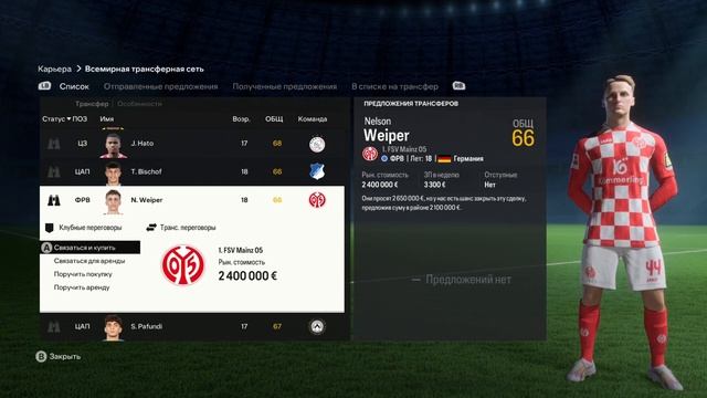 БЮДЖЕТНЫЕ ПЕРСПЕКТИВНЫЕ ФУТБОЛИСТЫ EA FC 24