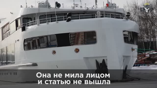 Теплоход "Штандарт" смотреть онлайн