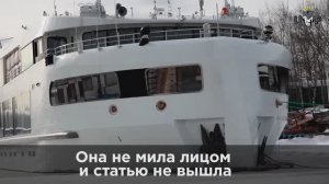 Теплоход «Штандарт»