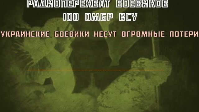 ⚡️СВО 18+ Боевики 100 механизированной бригады продолжают нести огромные потери в Торецке смотреть онлайн